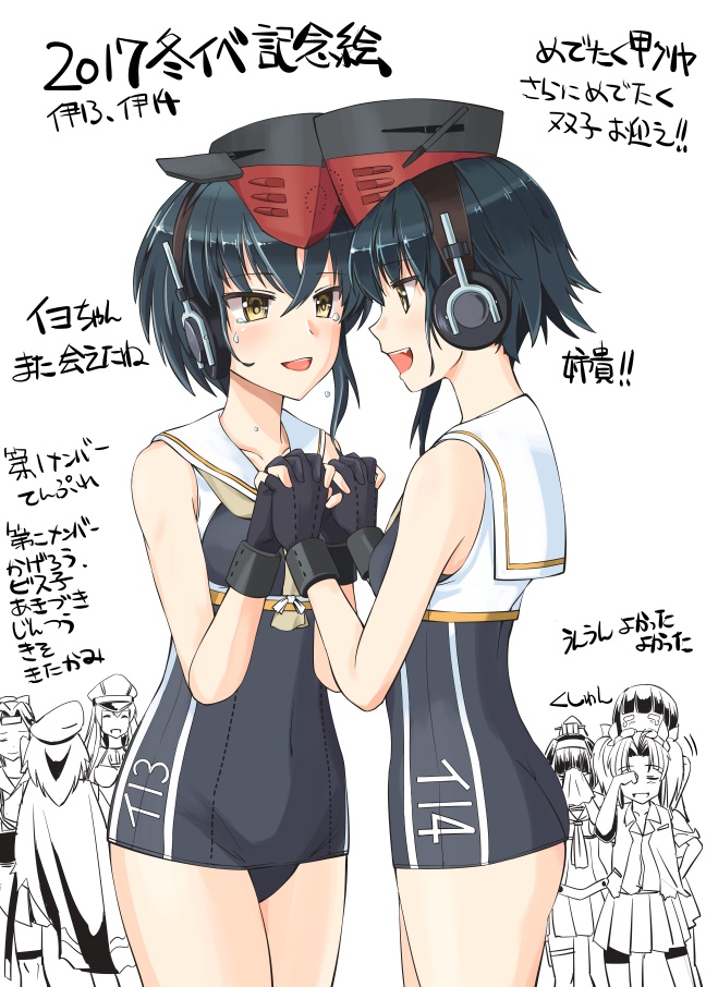 2girls 6+girls akizuki_(kantai_collection) asymmetrical_hair bismarck_(kantai_collection) black_hair brown_eyes framed_breasts gloves hair_between_eyes hand_holding hat headphones i-13_(kantai_collection) i-14_(kantai_collection) jintsuu_(kantai_collection) kagerou_(kantai_collection) kantai_collection kiso_(kantai_collection) kitakami_(kantai_collection) monsuu_(hoffman) multiple_girls open_mouth partly_fingerless_gloves sailor_collar school_swimsuit short_hair sisters swimsuit translation_request twins yuri