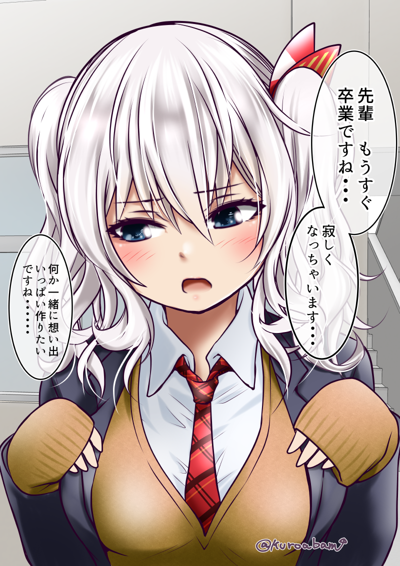 1girl blue_eyes blush breasts kantai_collection kashima_(kantai_collection) kuro_abamu necktie school_uniform sleeves_past_wrists solo translation_request twintails white_hair