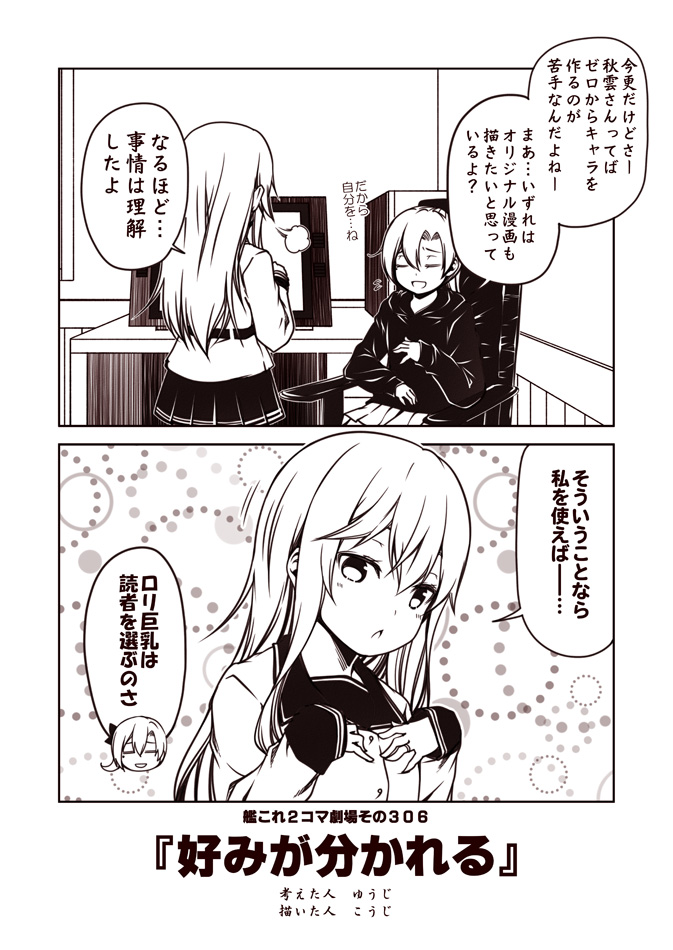 4koma akigumo_(kantai_collection) bow chair closed_eyes comic commentary_request computer desk greyscale hair_between_eyes hair_bow hand_on_lap hand_on_own_chest hands_on_own_chest hibiki_(kantai_collection) hood hoodie jewelry kantai_collection kouji_(campus_life) long_hair long_sleeves looking_at_viewer monitor monochrome office_chair open_mouth pleated_skirt polka_dot polka_dot_background ponytail remodel_(kantai_collection) ring school_uniform shirt sidelocks sitting skirt smile translation_request verniy_(kantai_collection) wedding_band