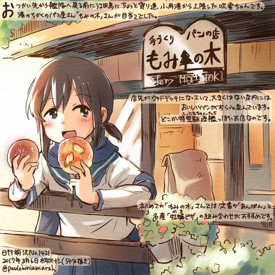 1girl 2017 :d blue_skirt bread brown_eyes brown_hair commentary_request dated food fubuki_(kantai_collection) holding holding_food kantai_collection kirisawa_juuzou long_sleeves numbered open_mouth pleated_skirt sailor_collar school_uniform serafuku short_hair short_ponytail skirt smile solo traditional_media translation_request twitter_username