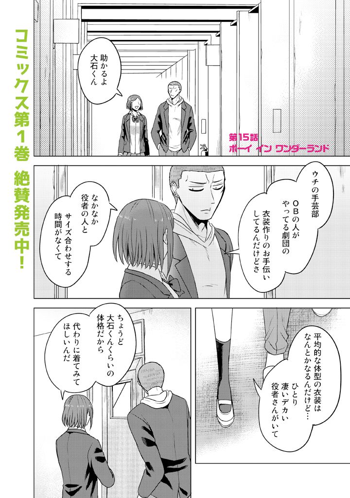 1boy 1girl blazer comic door ear_piercing fire_extinguisher greyscale hallway hands_in_pockets hood hoodie jacket kneehighs monochrome ooishi_wataru parari_(parari000) piercing scar school_uniform super_heroine_boy takaoka_yukari