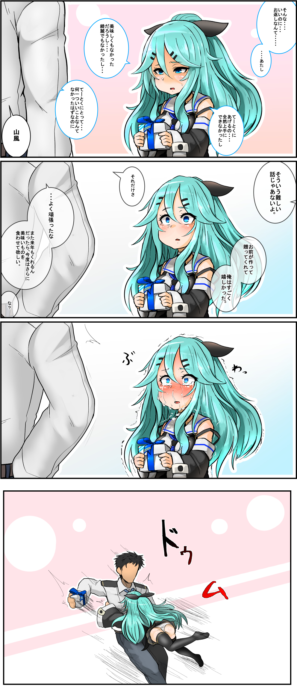 1boy 1girl 4koma admiral_(kantai_collection) black_legwear blue_eyes box carrying comic commentary_request crying crying_with_eyes_open detached_sleeves gift gift_box green_hair hair_ornament hair_ribbon hairclip highres holding hug kantai_collection long_hair military military_uniform naval_uniform panties pantyshot pantyshot_(standing) ribbon ryuun_the_return school_uniform serafuku snot standing sweat tears thigh-highs translation_request trembling underwear uniform white_day white_panties yamakaze_(kantai_collection)