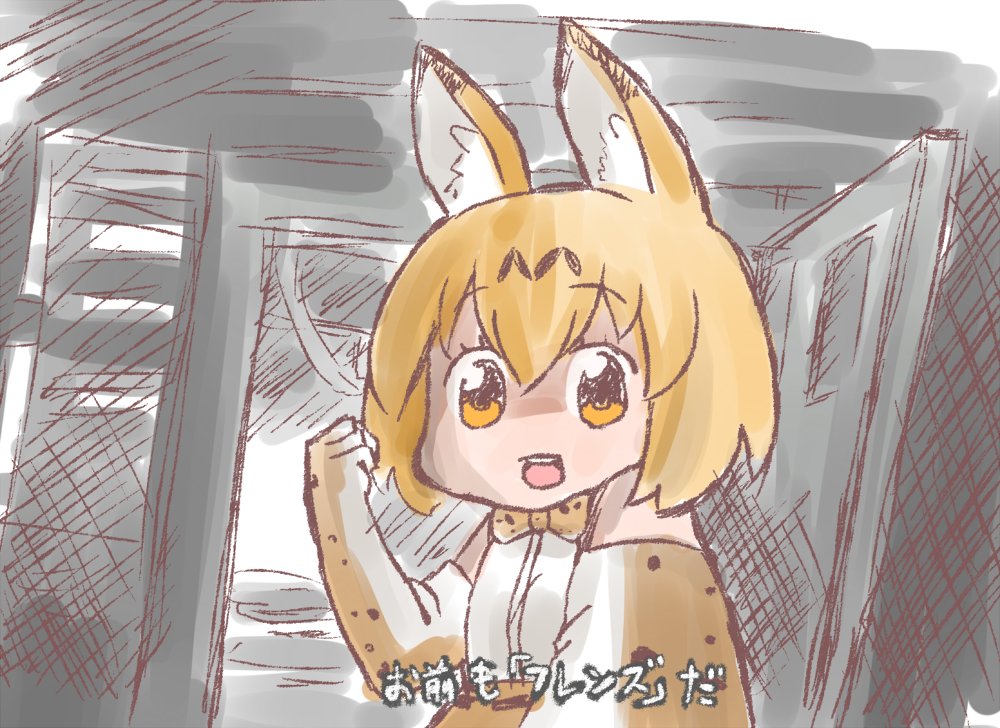 1girl animal_ears bow bowtie cat_ears commentary kemono_friends nekoyama parody resident_evil resident_evil_7 serval_(kemono_friends) serval_ears serval_print solo translated welcome_to_the_family_son