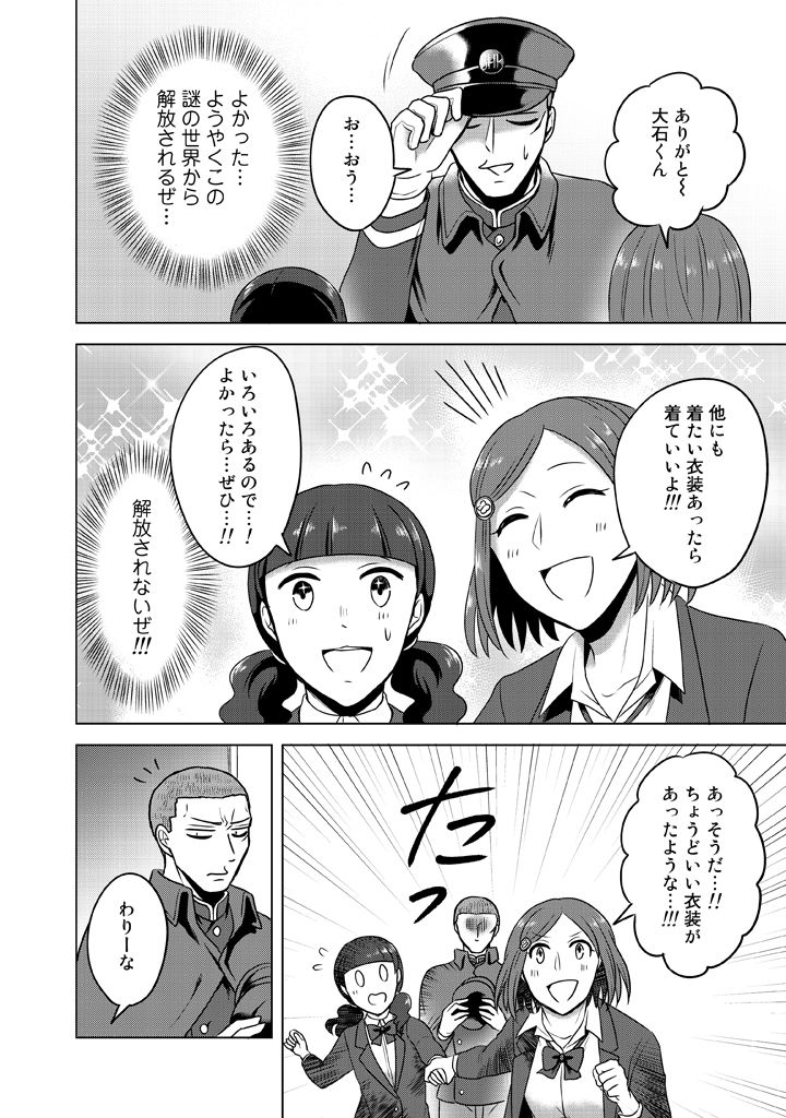 0_0 1boy 2girls blazer bow cape comic flying_sweatdrops greyscale hair_ornament hairclip hat jacket mano_aoi monochrome multiple_girls ooishi_wataru parari_(parari000) peaked_cap school_uniform short_hair solid_oval_eyes sparkle_background super_heroine_boy takaoka_yukari translated twintails