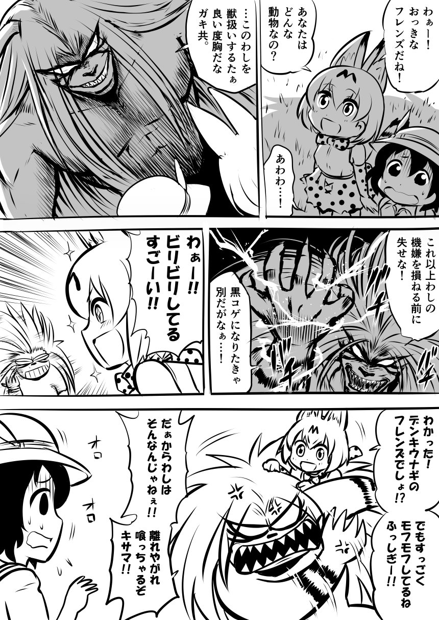 1boy 2girls angry animal_ears backpack bag bucket_hat comic crossover greyscale hat hat_feather highres kaban kanno_takanori kemono_friends monochrome monster multiple_girls no_pupils serval_(kemono_friends) serval_ears serval_print serval_tail short_hair sparkle tail tora_(ushio_to_tora) ushio_to_tora