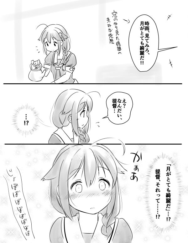 3koma ahoge blush braid comic commentary_request flying_sweatdrops greyscale hair_flaps hair_over_shoulder kantai_collection kettle monochrome necktie remodel_(kantai_collection) school_uniform serafuku shigure_(kantai_collection) single_braid tamu_(mad_works) translation_request