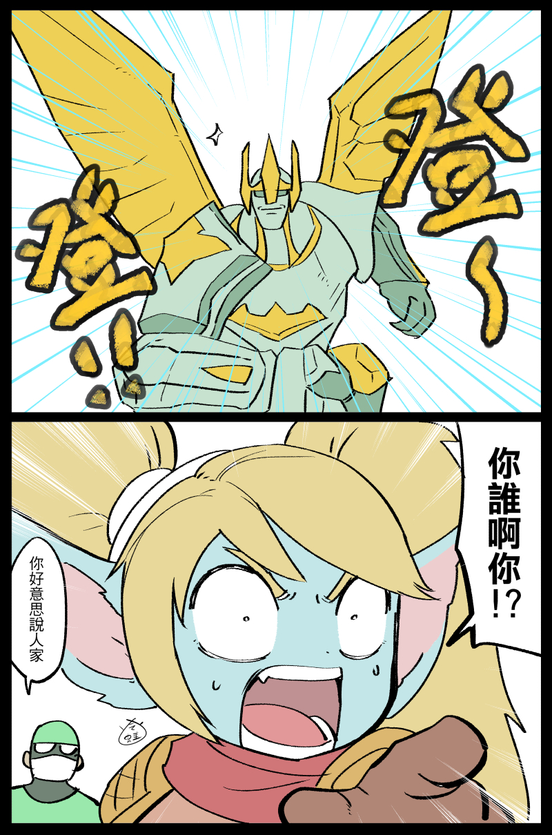 alternate_costume comic commentary_request galio glasses highres league_of_legends leng_wa_guo long_hair mask multiple_boys pointy_ears poppy shen surgeon surgeon_shen surgical_mask translation_request twintails yordle