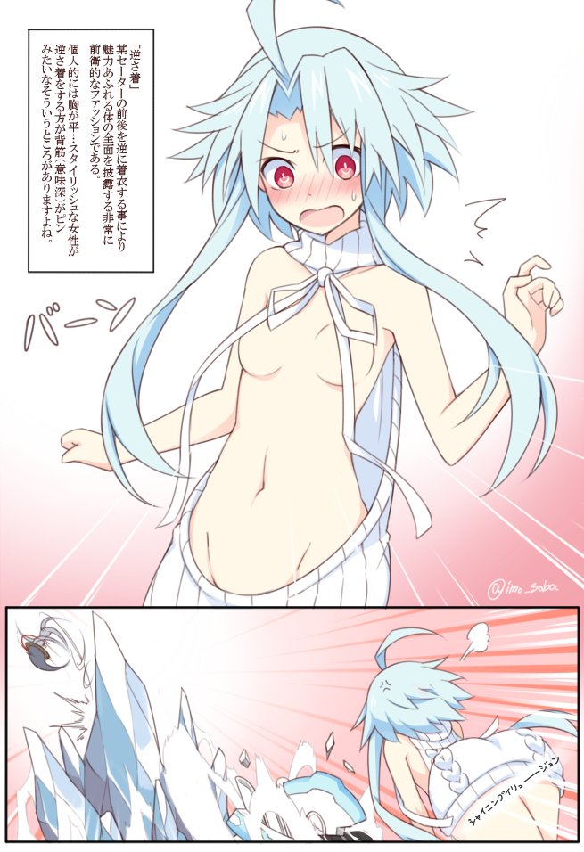 1girl ahoge blanc blue_hair blush ice imo_soba long_hair looking_at_viewer meme_attire naked_sweater navel neptune_(series) power_symbol red_eyes short_hair_with_long_locks solo sweater symbol-shaped_pupils translation_request turtleneck turtleneck_sweater virgin_killer_sweater white_heart