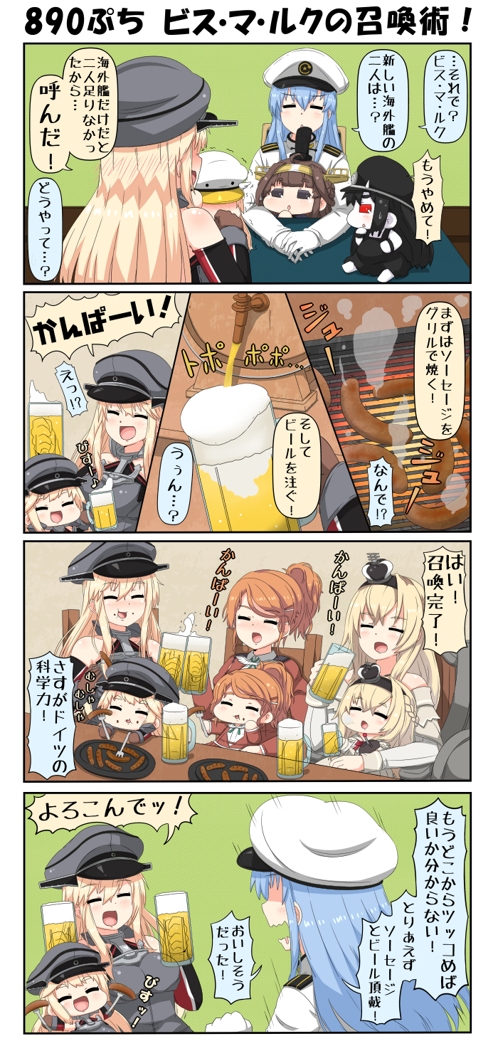 4koma alcohol anchor_choker animal_hat aquila_(kantai_collection) battleship_hime beer beer_mug bird bismarck_(kantai_collection) black_hair blonde_hair blue_hair brown_hair chair clenched_hand closed_eyes comic commentary_request crown cup desk double_bun dress drooling dual_wielding duck eating elbow_gloves epaulettes female_admiral_(kantai_collection) food food_on_face fork gloves grey_eyes grill hair_bun hair_ornament hairband hairclip hat headgear hidden_eyes highres holding holding_cup holding_food jacket japanese_clothes kantai_collection keg kongou_(kantai_collection) military military_hat military_uniform mini_crown off-shoulder_dress off_shoulder oktoberfest oni_horns open_mouth orange_hair peaked_cap plate puchimasu! red_eyes sausage shaded_face shinkaisei-kan sitting_on_table sleeveless sleeveless_dress tearing_up toast_(gesture) translation_request uniform warspite_(kantai_collection) yuureidoushi_(yuurei6214)