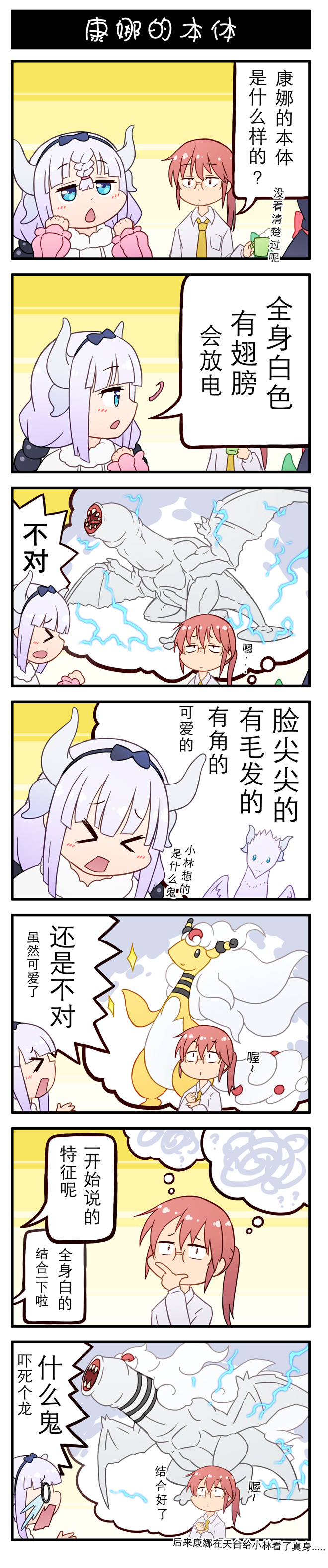 3girls absurdres character_request comic commentary_request copyright_request dragon dragon_girl dragon_horns dragon_tail gigginox hair_bobbles hair_ornament hairband highres horns kanna_kamui kanna_kamui_(dragon)_(maidragon) kobayashi-san_chi_no_maidragon kobayashi_(maidragon) lavender_hair long_hair long_image low_twintails maid monster_hunter multiple_girls pokemon pokemon_(creature) ponytail tail tall_image tooru_(maidragon) translated twintails xin_yu_hua_yin