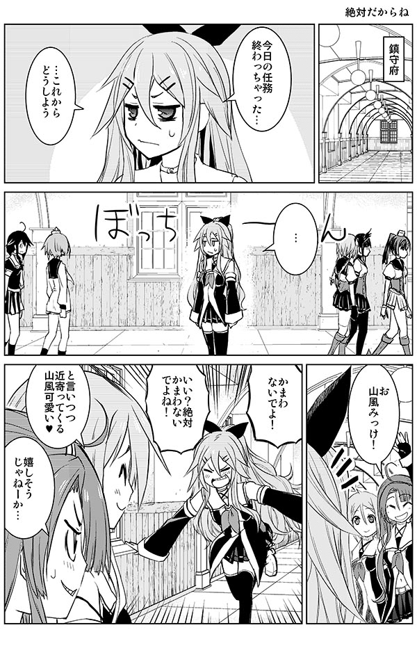 6+girls :d ^_^ ahoge akizuki_(kantai_collection) blush closed_eyes comic commentary_request detached_sleeves greyscale hair_ornament hair_ribbon hairband hairclip hatsuzuki_(kantai_collection) kantai_collection kawakaze_(kantai_collection) long_hair monochrome multiple_girls navel open_mouth pantyhose pleated_skirt ponytail ribbon school_uniform serafuku shigure_(kantai_collection) short_hair skirt smile sweat teruzuki_(kantai_collection) thigh-highs translation_request umikaze_(kantai_collection) walking waving yamakaze_(kantai_collection) yukikaze_(kantai_collection) yuugo_(atmosphere) zettai_ryouiki