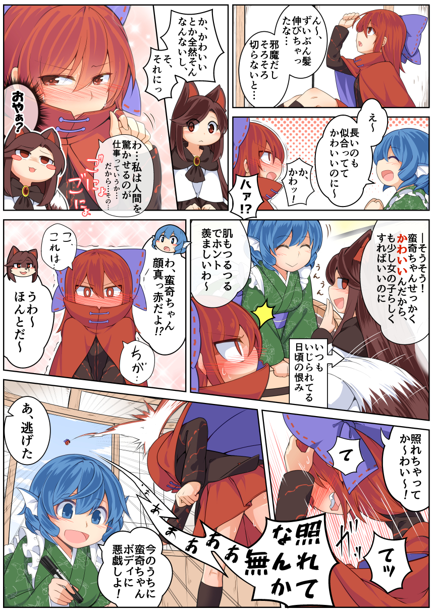 :&gt; animal_ears blue_bow blue_eyes blue_hair blush blush_stickers bow brooch brown_hair closed_eyes closed_mouth comic commentary_request covered_mouth drill_hair embarrassed hair_bow head_fins highres imaizumi_kagerou japanese_clothes jewelry kimono open_mouth red_eyes redhead sekibanki short_hair smile smug tail tamahana touhou translation_request wakasagihime wolf_ears wolf_tail