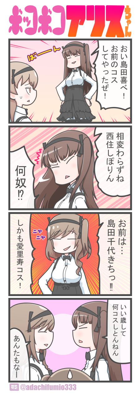 /\/\/\ 3girls adachi_fumio333 black_hairband black_skirt blush brown_eyes brown_hair comic commentary_request cosplay girls_und_panzer hair_ribbon hairband hand_on_hip highres long_hair long_sleeves mother_and_daughter multiple_girls nishizumi_shiho ribbon shimada_arisu shimada_arisu_(cosplay) shimada_chiyo shirt side_ponytail skirt speech_bubble suspender_skirt suspenders sweatdrop thigh-highs translation_request twitter_username white_shirt