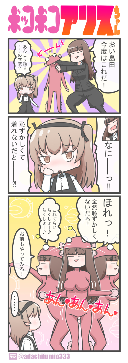 2girls 4koma adachi_fumio333 alternate_costume anglerfish_costume bangs black_hairband blunt_bangs bodysuit bow bowtie breasts brown_eyes brown_hair collared_shirt comic commentary_request fish_costume girls_und_panzer hair_ribbon hairband highres large_breasts long_hair long_sleeves multiple_girls nishizumi_shiho pink_bodysuit ribbon shimada_arisu shirt side_ponytail skirt smile speech_bubble standing suspender_skirt suspenders translation_request triangle_mouth twitter_username white_shirt