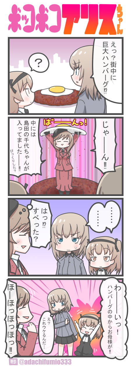 3girls 4koma ? ^_^ adachi_fumio333 black_hairband black_skirt blue_eyes bow bowtie brown_eyes brown_hair closed_eyes collared_shirt comic commentary_request dress_shirt girls_und_panzer grey_shirt hair_ribbon hairband hamburger_steak highres itsumi_erika layered_skirt long_hair long_sleeves miniskirt mother_and_daughter multiple_girls outstretched_arms pleated_skirt ribbon school_uniform shimada_arisu shimada_chiyo shirt side_ponytail skirt smile speech_bubble spoken_question_mark suspender_skirt suspenders thought_bubble translation_request triangle_mouth twitter_username white_shirt