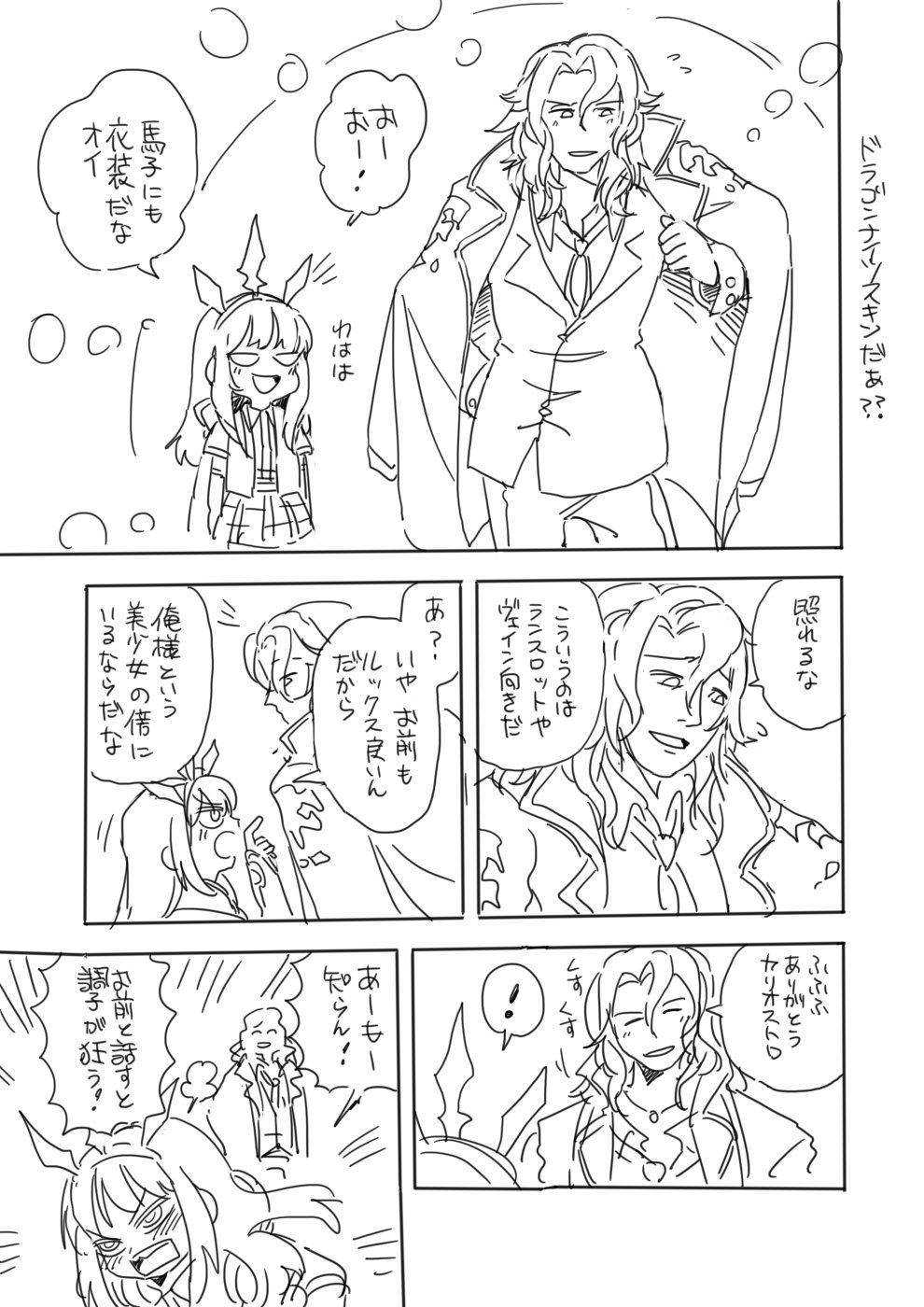 1boy 1girl cagliostro_(granblue_fantasy) comic granblue_fantasy height_difference highres jacket_on_shoulders ryou-san siegfried_(granblue_fantasy) skirt the_dragon_knights translation_request