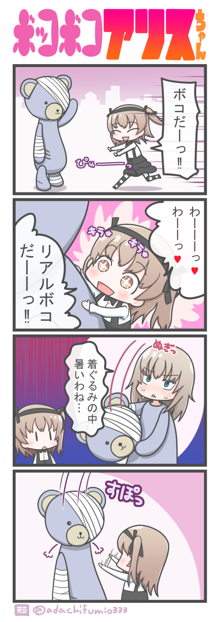 2girls 4koma adachi_fumio333 alternate_costume animal_costume bandage bandaged_arm bear_costume black_hairband black_skirt blue_eyes boko_(girls_und_panzer) boko_(girls_und_panzer)_(cosplay) bow bowtie brown_eyes brown_hair closed_eyes collared_shirt comic commentary_request cosplay eyebrows_visible_through_hair girls_und_panzer hair_ribbon hairband highres itsumi_erika layered_skirt long_hair long_sleeves multiple_girls open_mouth ribbon shimada_arisu shirt side_ponytail skirt sparkle speech_bubble suspender_skirt suspenders translation_request triangle_mouth twitter_username white_shirt |_|