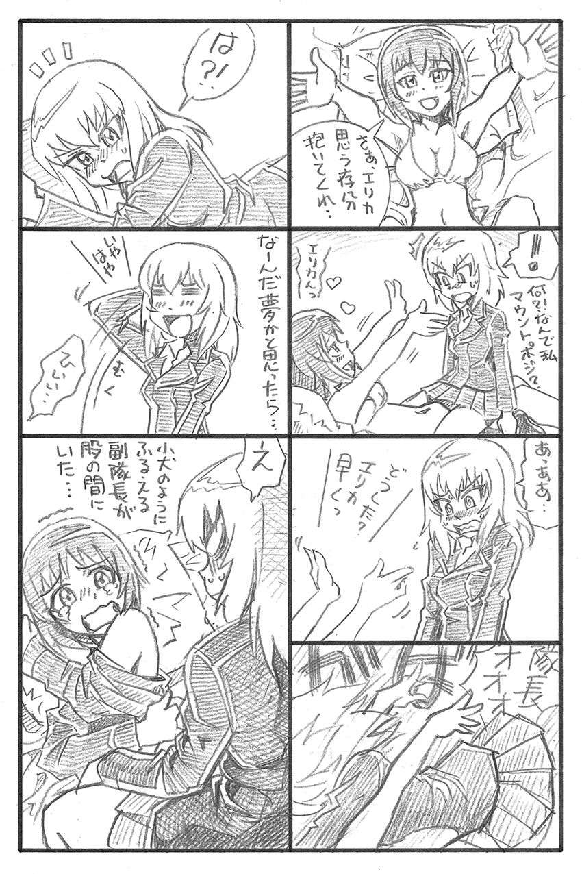 ! 3girls 4koma =_= @_@ bbb_(friskuser) bed bikini blush breasts cleavage comic commentary_request diving girls_und_panzer greyscale hand_in_hair heart highres itsumi_erika large_breasts military military_uniform monochrome multiple_girls nishizumi_maho nishizumi_miho nose_blush on_bed open_mouth outstretched_arms pillow pleated_skirt shaded_face sitting skirt smile spoken_exclamation_mark straddling surprised swimsuit tearing_up translation_request uniform waking_up