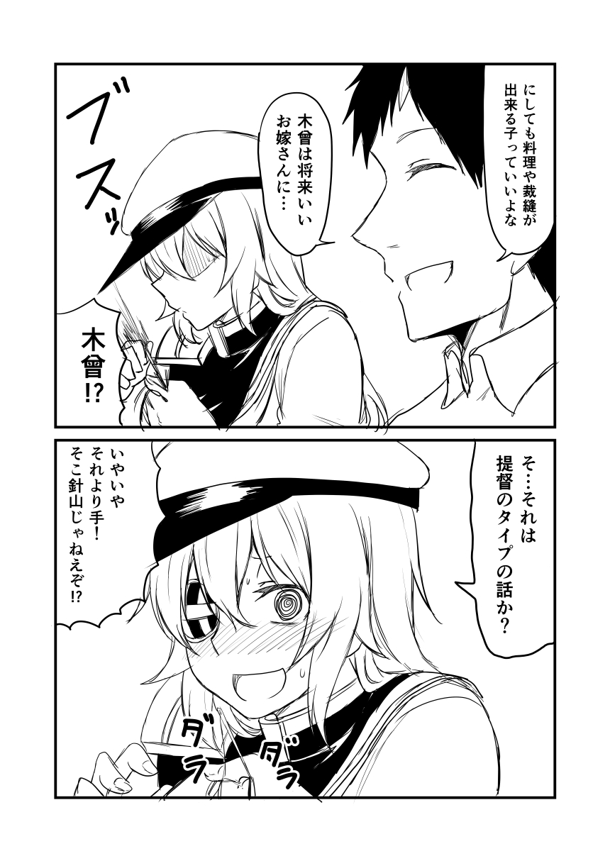 1boy 1girl 2koma :d @_@ admiral_(kantai_collection) black_hair bleeding blood blush cape collared_shirt comic commentary eyepatch gloves greyscale ha_akabouzu hair_between_eyes hat highres kantai_collection kiso_(kantai_collection) long_hair messy_hair military military_uniform monochrome naval_uniform needle open_mouth scar school_uniform serafuku sewing shaded_face shirt sidelocks smile spiky_hair stabbing sweatdrop thread tsurime uniform white_background