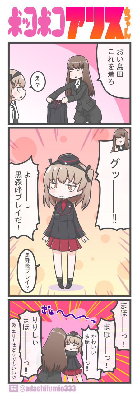 2girls 4koma adachi_fumio333 alternate_costume bangs black_hairband black_jacket black_legwear black_skirt blunt_bangs bow bowtie brown_eyes brown_hair business_suit collared_shirt comic commentary_request formal garrison_cap girls_und_panzer hair_ribbon hairband hat highres hug jacket layered_skirt long_hair long_sleeves military military_uniform miniskirt multiple_girls necktie nishizumi_shiho pleated_skirt red_shirt red_skirt ribbon shimada_arisu shirt side_ponytail skirt speech_bubble suit suspender_skirt suspenders translation_request triangle_mouth twitter_username uniform white_shirt