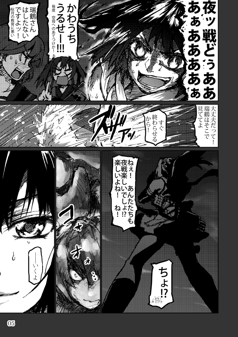 comic elbow_gloves gloves kantai_collection middle_finger monochrome multiple_girls night_battle_idiot oboro_(kantai_collection) open_mouth remodel_(kantai_collection) ri-class_heavy_cruiser scarf school_uniform sendai_(kantai_collection) serafuku short_hair translation_request twintails two_side_up zuikaku_(kantai_collection)