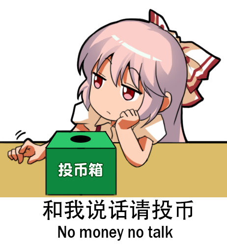 1girl chibi chinese engrish fujiwara_no_mokou hair_ribbon hand_on_own_cheek long_hair meme pink_hair puffy_short_sleeves puffy_sleeves ranguage red_eyes ribbon shangguan_feiying shirt short_sleeves simple_background solo suspenders touhou translation_request white_background white_shirt