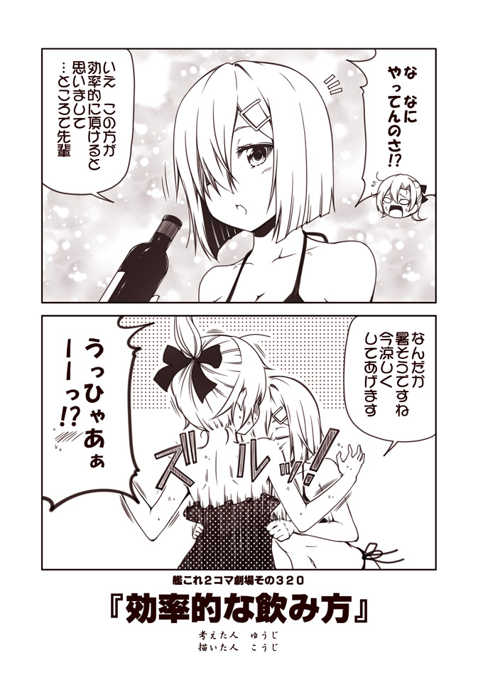 2girls 2koma akigumo_(kantai_collection) assisted_exposure bikini blank_eyes bottle bow breasts cleavage closed_eyes comic commentary_request expressive_hair flying_sweatdrops greyscale hair_bow hair_ornament hair_over_one_eye hairclip hamakaze_(kantai_collection) holding holding_bottle kantai_collection kouji_(campus_life) large_breasts long_hair monochrome multiple_girls no_bra one-piece_swimsuit open_mouth outstretched_arms polka_dot polka_dot_swimsuit ponytail short_hair side-tie_bikini spoken_blush spread_arms squatting surprised sweatdrop swimsuit swimsuit_pull translated undressing