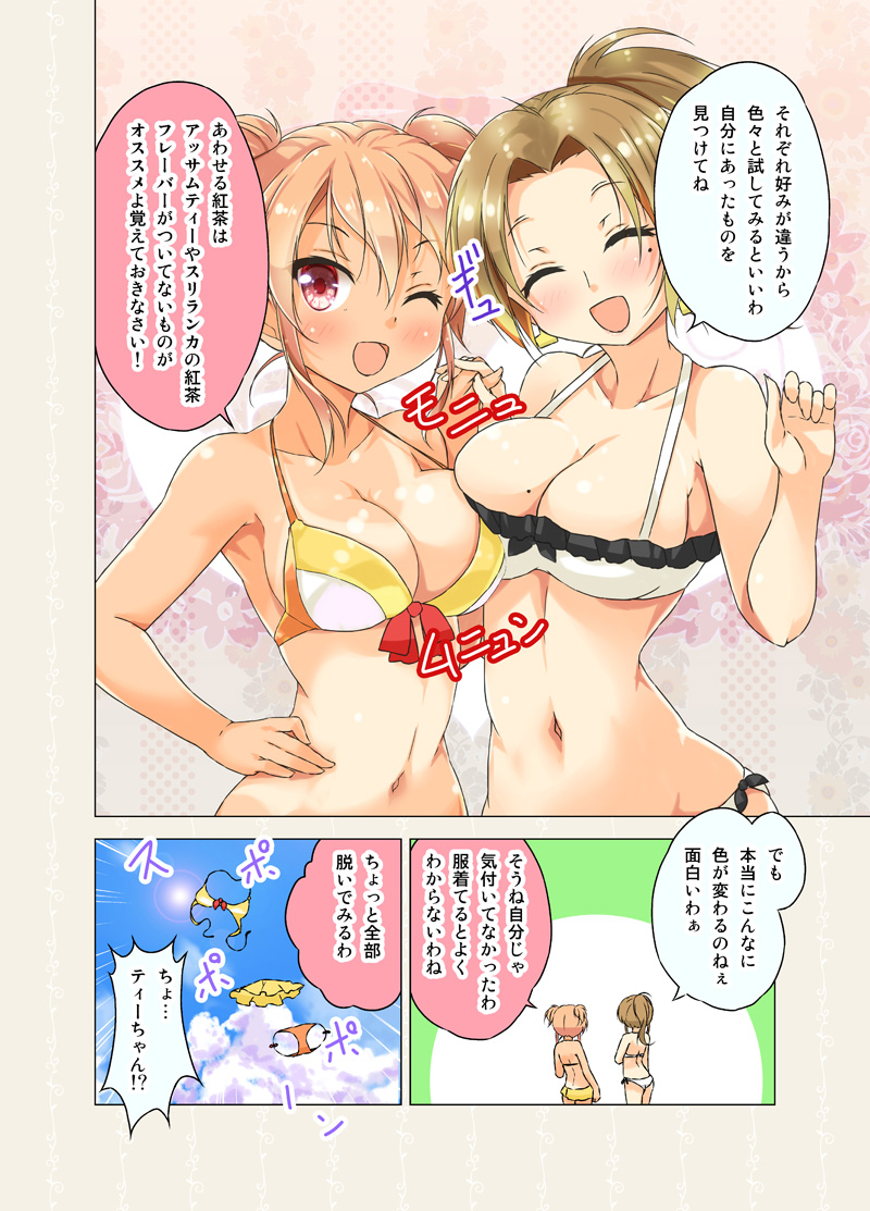 2girls ;d ^_^ asymmetrical_docking bangs bikini bikini_removed blush breast_press breasts brown_hair cafe-chan_to_break_time cleavage closed_eyes comic emphasis_lines front-tie_top halterneck hand_holding hand_on_hip large_breasts looking_at_viewer midriff milk_(cafe-chan_to_break_time) mole mole_on_breast mole_under_eye multiple_girls one_eye_closed open_mouth orange_hair ponytail porurin_(do-desho) red_eyes short_twintails side-tie_bikini sidelocks smile swimsuit tan tanline tea_(cafe-chan_to_break_time) translation_request twintails