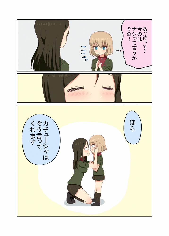 2girls adapted_costume bangs black_hair blonde_hair blue_eyes closed_eyes closed_mouth comic fang fangs girls_und_panzer green_jacket jacket katyusha kemu_(guruguru_dan) kneeling long_hair looking_at_another multiple_girls nonna open_mouth pravda_school_uniform red_shirt school_uniform shirt short_hair smile swept_bangs translated turtleneck