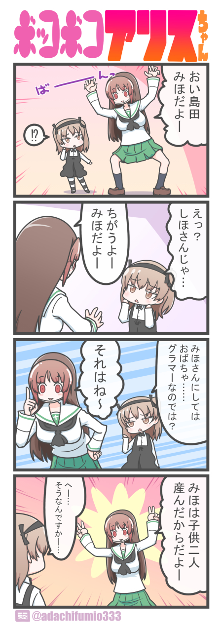 2girls 4koma adachi_fumio333 brown_eyes brown_hair character_mask comic double_v empty_eyes girls_und_panzer headband highres jitome mask multiple_girls nishizumi_miho nishizumi_shiho ooarai_school_uniform red_eyes shimada_arisu striped striped_legwear translated triangle_mouth v