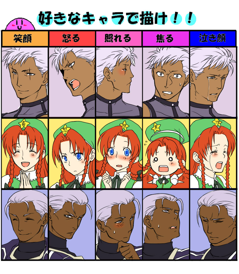 bad_id blush chart chibi crossover embarrassed esaka expressions happy hong_meiling king_of_fighters kirby kirby_(series) krizalid m.u.g.e.n manly_tears smile surprised tears touhou translated true_zero