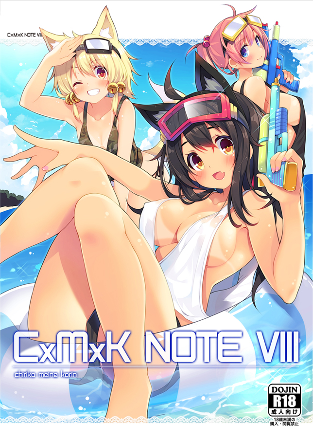 3girls :d ;d afloat ahoge animal_ears arm_up armpits bangs bare_arms bare_shoulders barefoot beach bell bikini bikini_bottom black_hair black_shorts blonde_hair blue_eyes blue_sky blush breasts camouflage cat_ears character_name chiri_(atlanta) chiriko_(atlanta) cleavage closed_mouth clouds cloudy_sky collarbone comiket comiket_90 commentary_request cover cover_page doujin_cover erect_nipples fang fox_ears fox_girl fox_tail from_side glint goggles goggles_on_head gradient_hair gun hair_bell hair_between_eyes hair_bobbles hair_ornament hair_over_shoulder holding holding_gun holding_weapon innertube knees_together_feet_apart knees_up lace_border large_breasts leaning_back leaning_forward letterboxed long_hair looking_at_viewer looking_to_the_side meina_(atlanta) multicolored_hair multiple_girls nail_polish nape ocean one_eye_closed open_mouth orange_eyes original outside_border outstretched_arm outstretched_hand parted_bangs pink_hair pink_nails ponytail rating see-through shading_eyes short_hair short_shorts shorts side-tie_bikini sideboob sidelocks sky small_breasts smile sparkle standing string_bikini summer super_soaker swimsuit tail tan tank_top tanline teeth ten'inkou_korin text title translation_request trigger_discipline wading weapon wet wet_clothes yellow_eyes