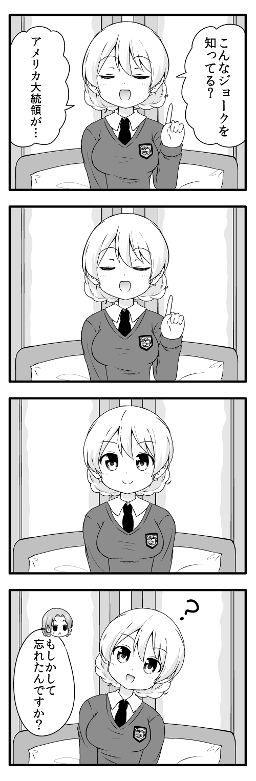 1girl 4koma ? bangs bow braid closed_eyes closed_mouth comic commentary_request cup darjeeling dress_shirt emblem fourth_wall girls_und_panzer hair_bow head_tilt highres holding long_sleeves looking_at_viewer masara necktie open_mouth orange_pekoe portrait school_uniform shirt short_hair sitting st._gloriana's_(emblem) st._gloriana's_school_uniform sweatdrop sweater teacup tied_hair translated twin_braids v-neck