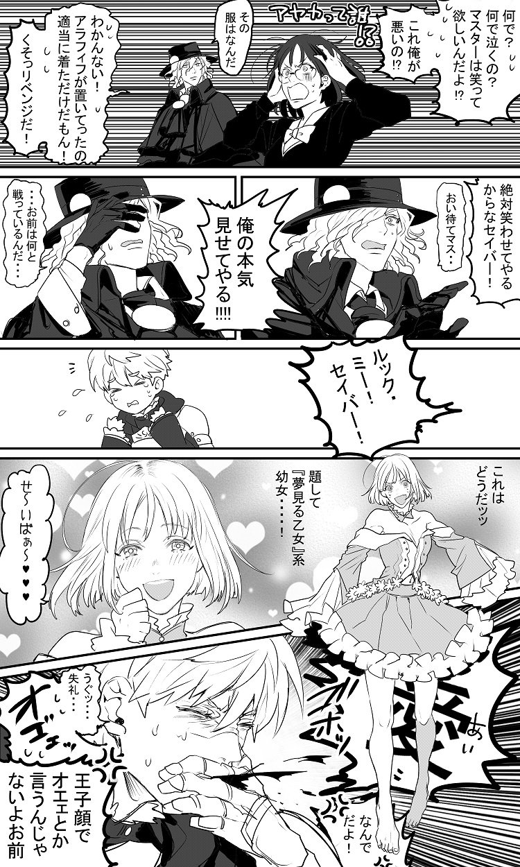 3boys armor barefoot blood blood_from_mouth cape comic cosplay covering_face crossdressinging crying dress edmond_dantes_(fate/grand_order) enmiria fate/grand_order fate/prototype fate/prototype:_fragments_of_blue_and_silver fate_(series) frills fujimaru_ritsuka_(male) gauntlets glasses gloves greyscale hat highres male_focus monochrome multiple_boys saber_(fate/prototype) sajou_ayaka sajou_ayaka_(cosplay) sajou_manaka sajou_manaka_(cosplay) school_uniform short_hair smile sweater tears translation_request uniform wavy_hair wig