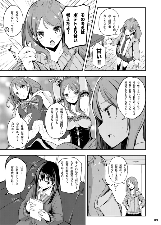 /\/\/\ 3girls alternate_costume arms_up bag bow breasts cardigan couch dress elbow_gloves gloves greyscale hand_on_hip heri holding houjou_karen idolmaster idolmaster_cinderella_girls idolmaster_cinderella_girls_starlight_stage kamiya_nao long_hair long_sleeves medium_breasts monochrome multiple_girls necktie on_couch pleated_skirt ponytail ribbed_sweater school_bag school_uniform shibuya_rin sitting skirt speech_bubble striped striped_bow sweater translation_request triad_primus