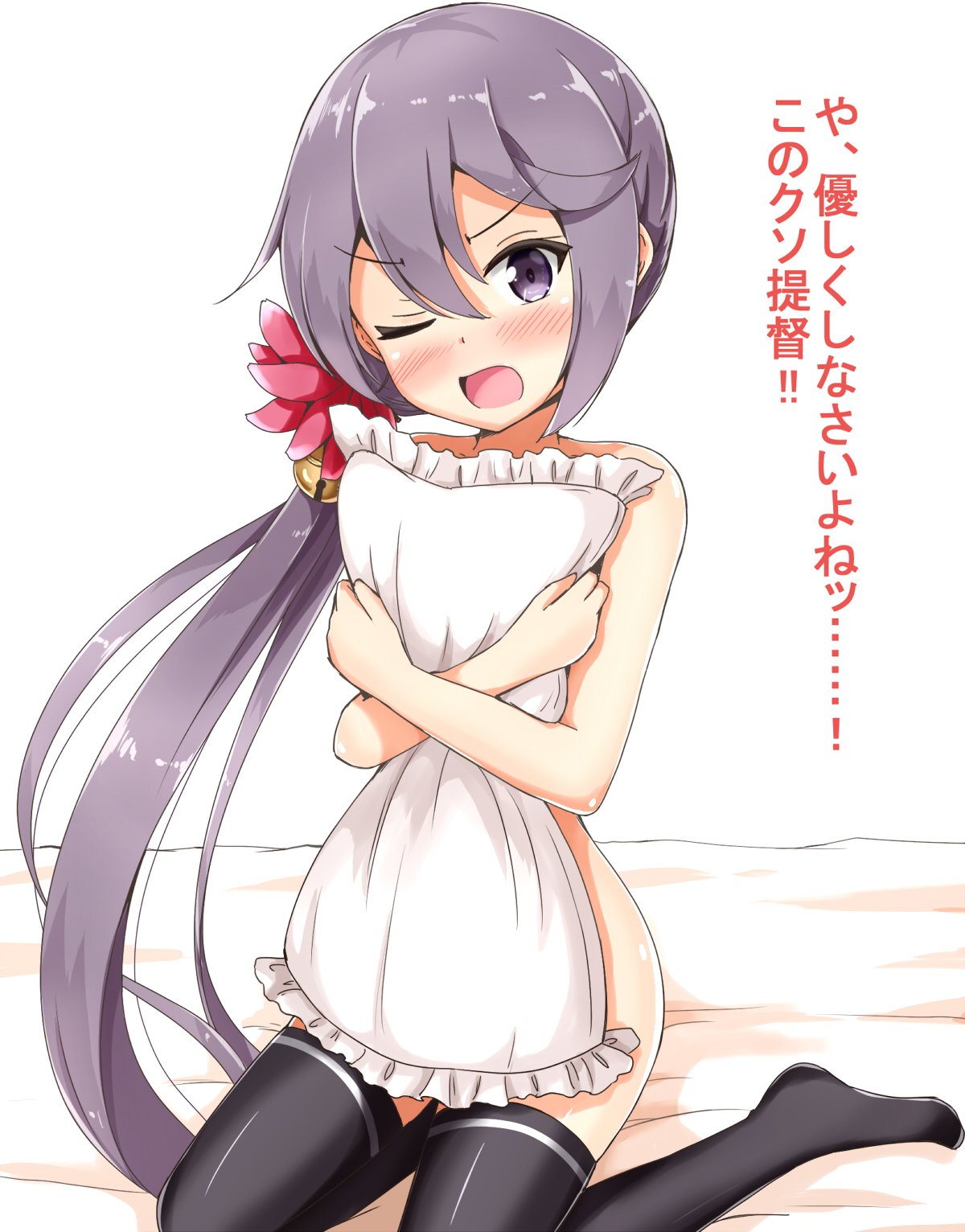 1girl aikawa_ryou akebono_(kantai_collection) bare_arms bare_shoulders bell black_legwear blush covering d; flower hair_bell hair_flower hair_ornament highres jingle_bell kantai_collection long_hair no_shoes nude_cover one_eye_closed open_mouth pillow pillow_hug purple_hair side_ponytail simple_background solo thigh-highs translation_request tsundere very_long_hair violet_eyes white_background
