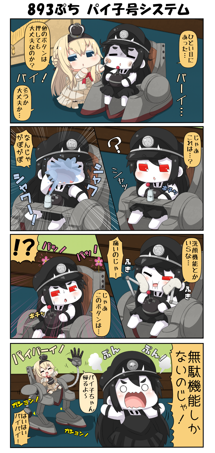!? 2girls 4koma ? angry battleship_hime black_hair blonde_hair blue_eyes bruise bruise_on_face cheek_poking chestnut_mouth chibi closed_eyes comic commentary_request crown dress floor flower hairband highres horns injury kantai_collection long_sleeves mecha mechanical_arm mechanical_legs mini_crown multiple_girls off-shoulder_dress off_shoulder oni_horns open_mouth outstretched_arms poking puchimasu! red_eyes reverse_jointed_legs shinkaisei-kan sidelocks sitting sleeveless sleeveless_dress smile spoken_interrobang spoken_question_mark spray spread_arms standing translation_request warspite_(kantai_collection) water waving wheelbarrow wiping_face yuureidoushi_(yuurei6214)