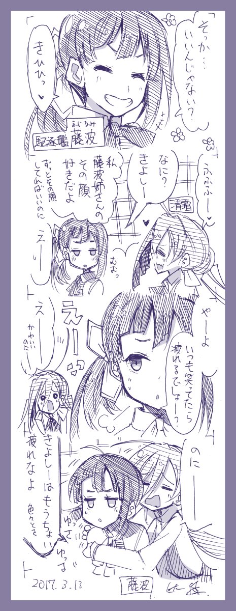 2girls =_= ahoge artist_name asymmetrical_bangs bangs blush bow bowtie closed_eyes comic dated dress fujinami_(kantai_collection) grin hair_between_eyes hair_ribbon heart highres hug jitome kantai_collection kiyoshimo_(kantai_collection) long_hair low_twintails monochrome multiple_girls open_mouth ribbon round_teeth school_uniform shirt side_ponytail sleeveless sleeveless_dress smile teeth translation_request tsuji_kazuho twintails very_long_hair wavy_mouth