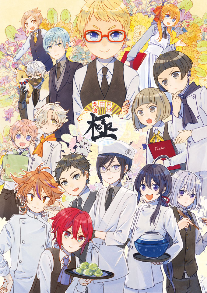 &gt;:) &gt;:o 6+boys :d :o ahoge akita_toushirou apron aqua_hair atsushi_toushirou black_gloves black_hair blonde_hair blue_eyes bow bowl brown_eyes brown_hair chef_uniform chopsticks flower gloves gokotai gotou_toushirou grey_eyes hair_bow hakata_toushirou hirano_toushirou honebami_toushirou houchou_toushirou ichigo_hitofuri japanese_clothes maeda_toushirou male_focus menu midare_toushirou multiple_boys nakigitsune nakigitsune's_fox namazuo_toushirou necktie open_mouth pink_hair ponytail redhead satoko_(papapa_sikakici) shinano_toushirou smile touken_ranbu trap tray violet_eyes waistcoat waiter waitress white_hair yagen_toushirou yellow_eyes