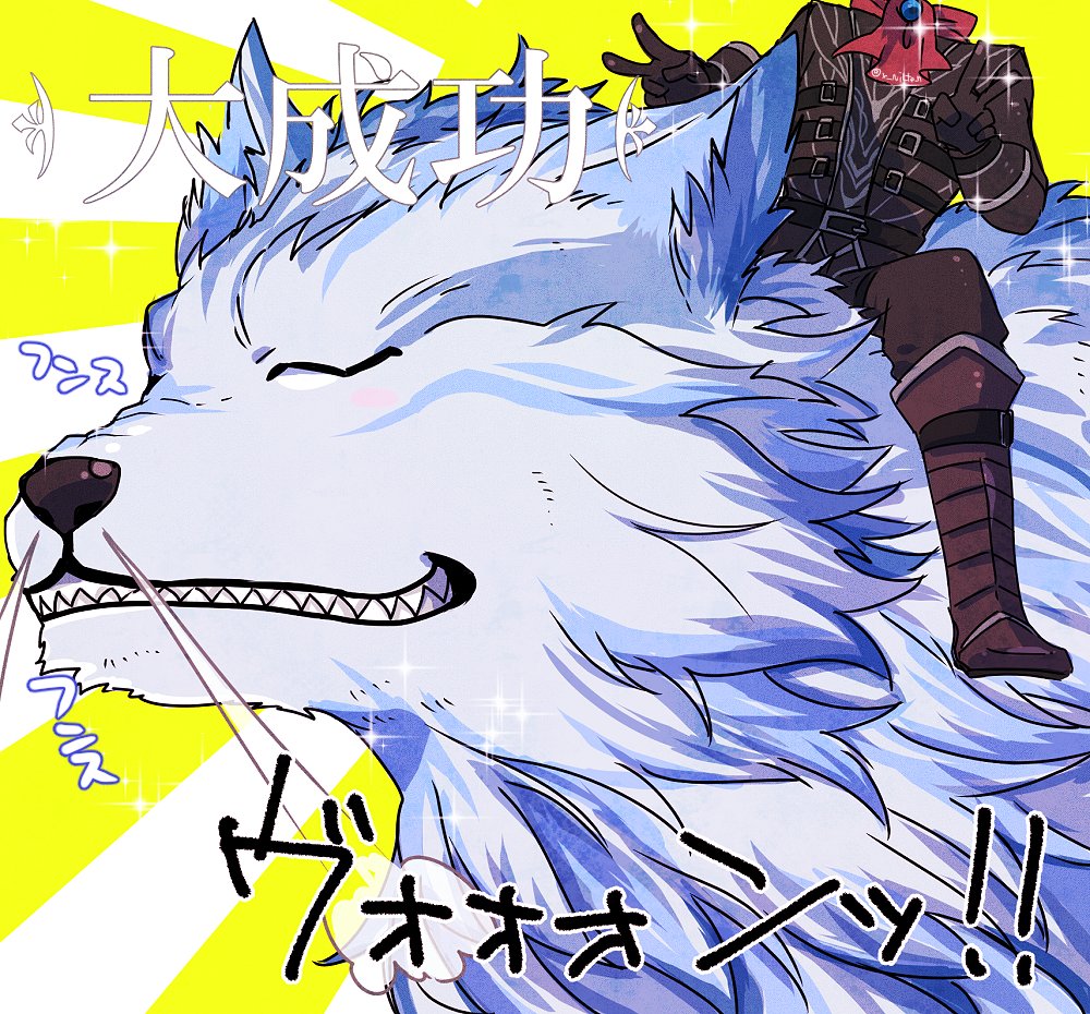 1boy animal armor blue_hair carrying closed_eyes fate/grand_order fate_(series) headless hessian_(fate/grand_order) lobo_(fate/grand_order) male_focus ni1ten_xx00 outstretched_arms sitting smile spread_arms wolf