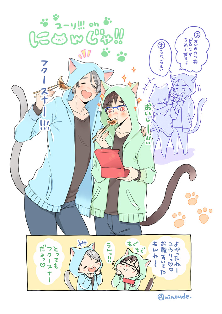 4boys =_= animal_hood black_hair blue-framed_eyewear box brown_eyes cat_hood cat_tail chopsticks closed_eyes dumpling eating food glasses hood hoodie jiaozi katsuki_yuuri multiple_boys ninoude open_mouth otabek_altin paw_print silver_hair smile sparkle tail translation_request viktor_nikiforov yuri!!!_on_ice yuri_plisetsky