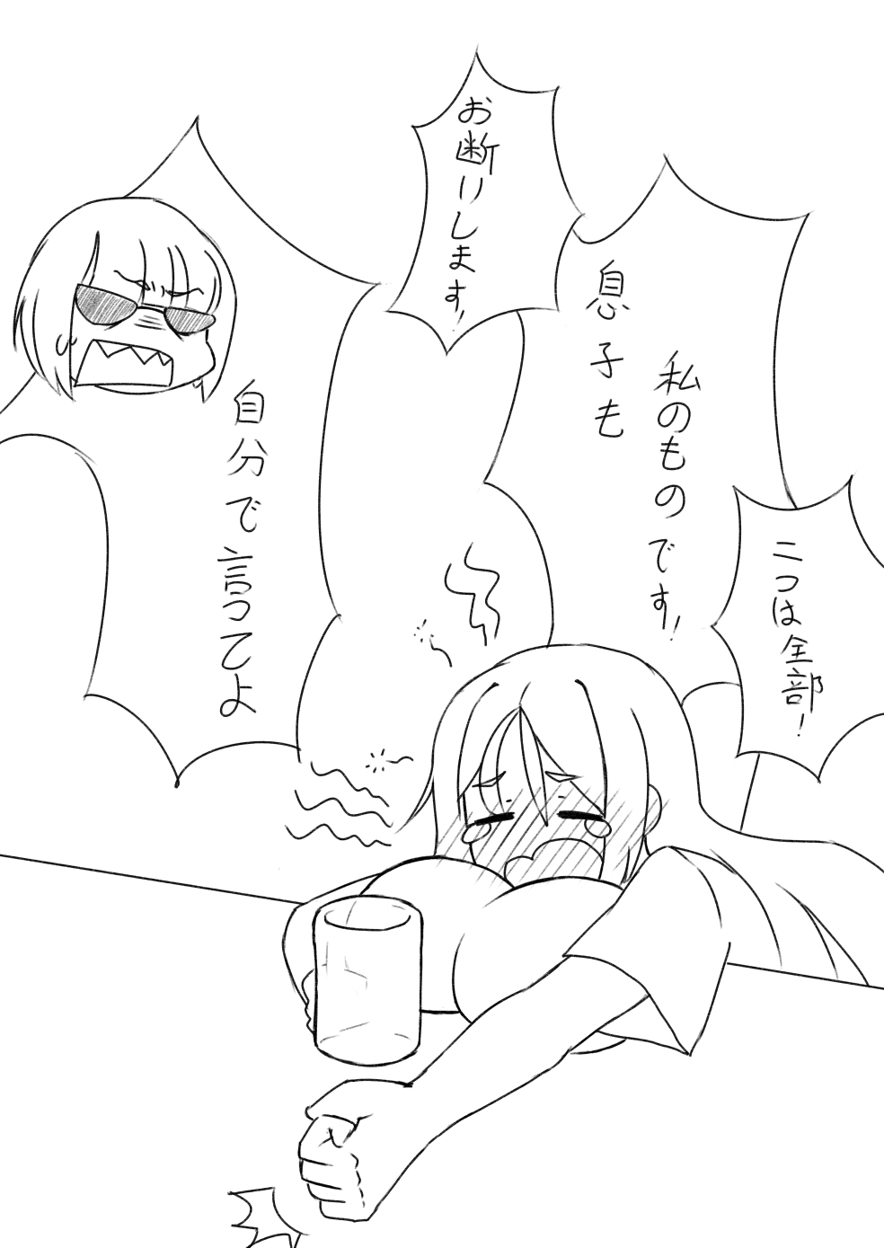 1boy 1girl beer_mug blush breast_press breasts closed_eyes comic fate/grand_order fate_(series) full-face_blush highres large_breasts lineart long_hair minamoto_no_raikou_(fate/grand_order) monochrome on_table open_mouth sakata_kintoki_(fate/grand_order) short_hair sunglasses table translation_request very_long_hair wohe_wono