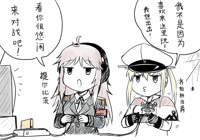 2girls chinese crossover famicom game_console graf_zeppelin_(kantai_collection) hat headphones kantai_collection military military_uniform multiple_girls peaked_cap playing_games silk spider spider_web television tirpitz_(zhan_jian_shao_nyu) translation_request uniform y.ssanoha zhan_jian_shao_nyu