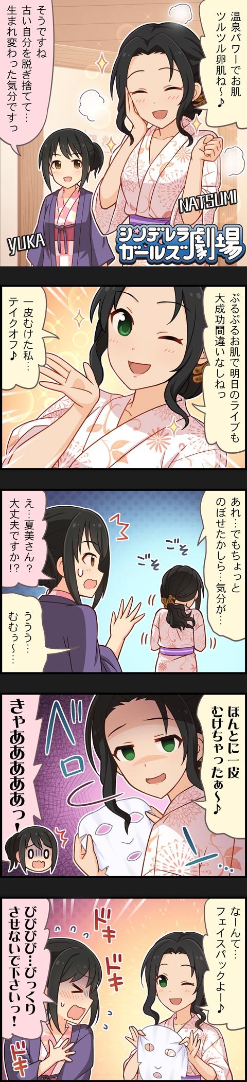 5koma black_hair brown_eyes character_name comic green_eyes hair_bun highres idolmaster idolmaster_cinderella_girls long_hair long_image multiple_girls nakano_yuka official_art ponytail souma_natsumi tall_image