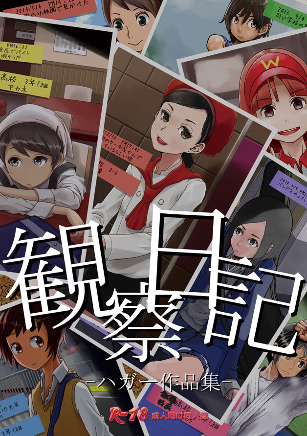 6+girls commentary_request cover cover_page hagaa multiple_girls original photo_(object) rating translation_request