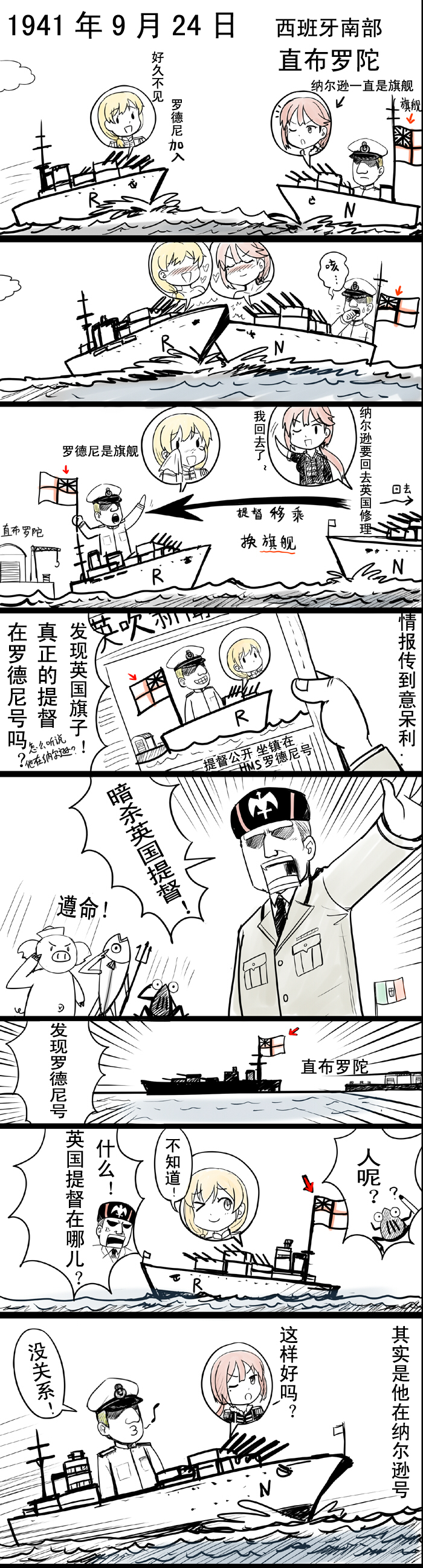 2boys absurdres admiral_(zhan_jian_shao_nyu) benito_mussolini blonde_hair british_admiral_(y.ssanoha) chinese comic hat highres long_hair military military_uniform military_vehicle multiple_boys multiple_girls naval_uniform nelson_(zhan_jian_shao_nyu) redhead rodney_(zhan_jian_shao_nyu) ship short_hair translation_request turret uniform warship watercraft y.ssanoha yuri zhan_jian_shao_nyu