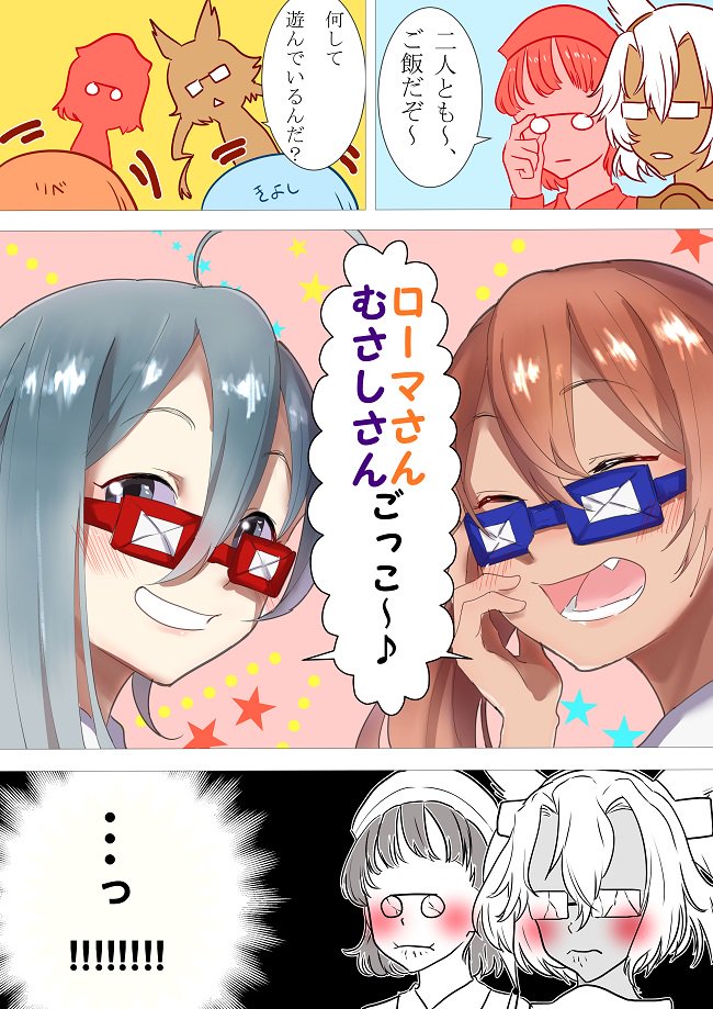 4girls :d adjusting_glasses ahoge bad_id bangs blunt_bangs blush brown_hair closed_eyes closed_mouth comic commentary_request cracked_glass dark_skin fang glasses grey_eyes grey_hair grin hair_between_eyes hand_on_own_cheek headdress kantai_collection kiyoshimo_(kantai_collection) libeccio_(kantai_collection) long_hair looking_at_viewer multiple_girls musashi_(kantai_collection) opaque_glasses open_mouth pince-nez pointy_hair roma_(kantai_collection) round_teeth short_hair short_hair_with_long_locks smile star tachikoma_(mousou_teikoku) teeth translation_request twintails two_side_up wavy_hair