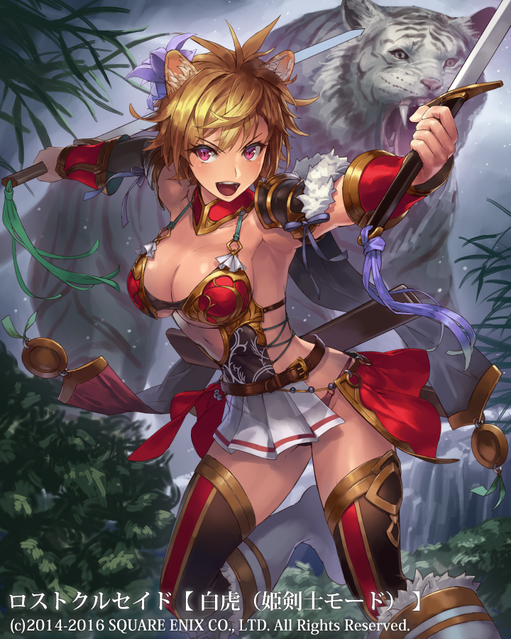 &gt;:d 1girl :d animal_ears armor armpits bangs belt bikini_armor black_legwear blonde_hair blush boots breasts cleavage cuboon dual_wielding elbow_gloves gloves holding holding_sword holding_weapon large_breasts looking_at_viewer lost_crusade navel official_art open_mouth pink_eyes revealing_clothes see-through_silhouette short_hair showgirl_skirt single_glove single_pauldron smile sword thigh-highs tiger under_boob vambraces watermark weapon white_boots white_tiger