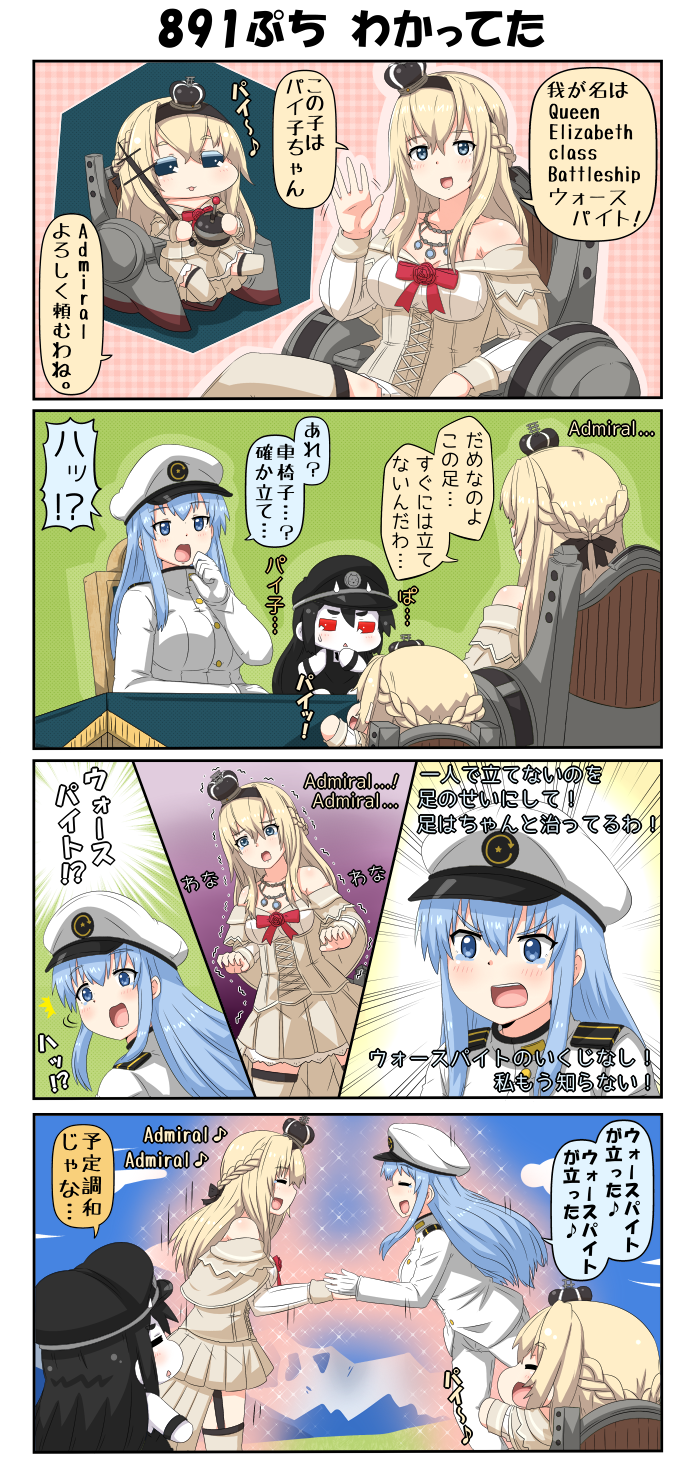 4koma 5girls alps_no_shoujo_heidi battleship_hime black_hair blonde_hair blue_eyes blue_hair braid breasts chair chibi cleavage comic commentary_request crown desk dress english epaulettes female_admiral female_admiral_(kantai_collection) gloves hairband hand_holding hand_up hat highres holding holding_staff jacket jewelry kantai_collection large_breasts long_hair long_sleeves military military_hat military_uniform mini_crown multiple_girls musical_note necklace off-shoulder_dress off_shoulder oni_horns open_mouth peaked_cap puchimasu! quaver red_eyes shinkaisei-kan sidelocks sitting sleeveless sleeveless_dress smile sparkle speech_bubble spoken_musical_note staff standing surprised sweatdrop tearing_up thigh-highs translation_request trembling uniform warspite_(kantai_collection) waving wheelchair yuureidoushi_(yuurei6214) zettai_ryouiki