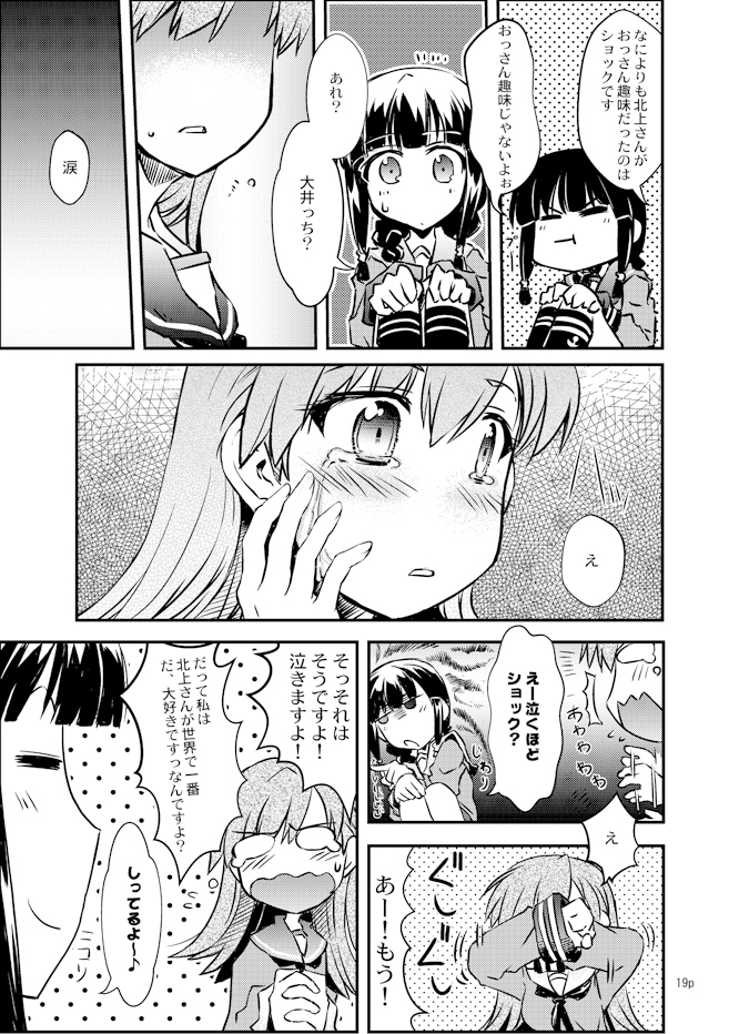 bangs blunt_bangs braid comic kantai_collection kitakami_(kantai_collection) long_hair monochrome multiple_girls neckerchief ooi_(kantai_collection) school_uniform serafuku takana_shinno tears translation_request